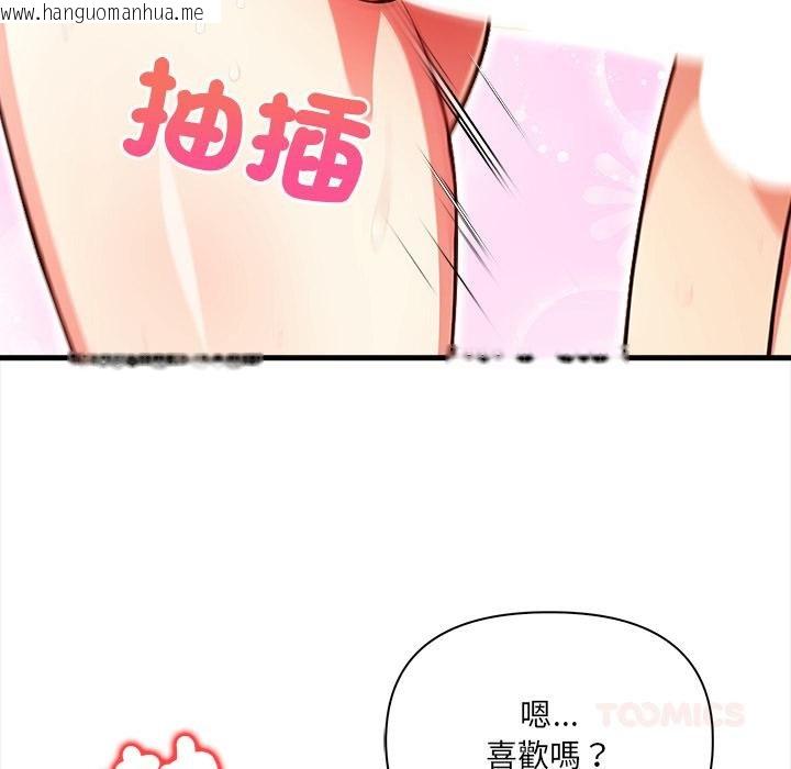 韩国漫画危情十令/任务韩漫_危情十令/任务-第18话在线免费阅读-韩国漫画-第24张图片