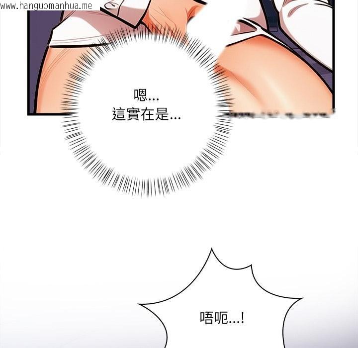 韩国漫画危情十令/任务韩漫_危情十令/任务-第18话在线免费阅读-韩国漫画-第61张图片