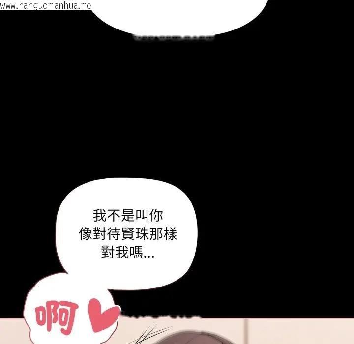 韩国漫画幸福来得太突然/突然成为公寓管理员韩漫_幸福来得太突然/突然成为公寓管理员-第67话在线免费阅读-韩国漫画-第177张图片