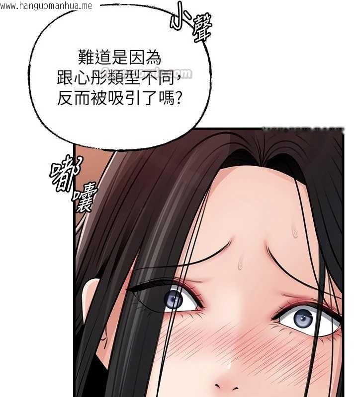 韩国漫画岳母为何那样韩漫_岳母为何那样-第97话-无法抗拒的禁忌关系在线免费阅读-韩国漫画-第45张图片