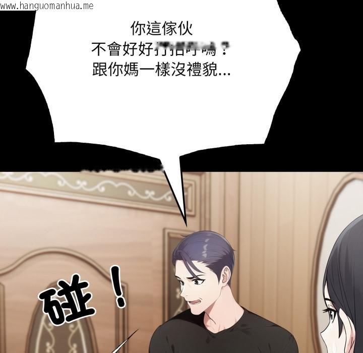 韩国漫画社区人妻的陷阱韩漫_社区人妻的陷阱-第17话在线免费阅读-韩国漫画-第112张图片