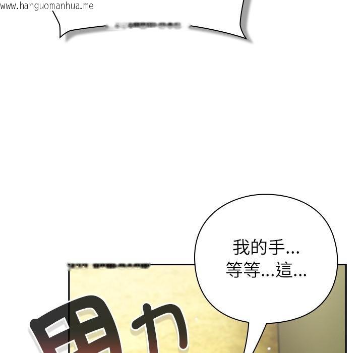 韩国漫画摸鱼生存指南/上班不要太认真韩漫_摸鱼生存指南/上班不要太认真-第43话在线免费阅读-韩国漫画-第79张图片