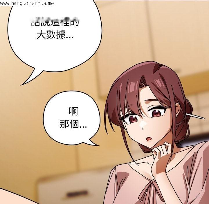 韩国漫画调教开关：第二季韩漫_调教开关：第二季-第31话在线免费阅读-韩国漫画-第102张图片