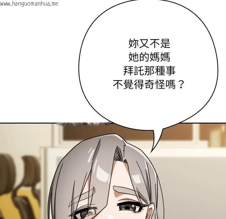 韩国漫画调教开关：第二季韩漫_调教开关：第二季-第30话在线免费阅读-韩国漫画-第64张图片