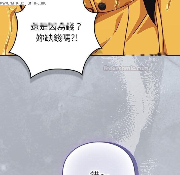 韩国漫画摸鱼生存指南/上班不要太认真韩漫_摸鱼生存指南/上班不要太认真-第43话在线免费阅读-韩国漫画-第150张图片