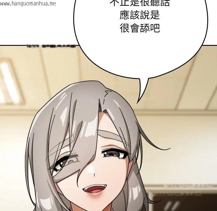 韩国漫画调教开关：第二季韩漫_调教开关：第二季-第30话在线免费阅读-韩国漫画-第70张图片