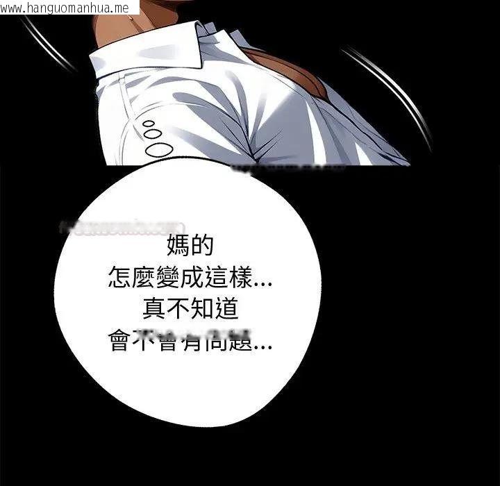 韩国漫画黑道X上班族/我身体里的那个家伙韩漫_黑道X上班族/我身体里的那个家伙-第53话在线免费阅读-韩国漫画-第150张图片