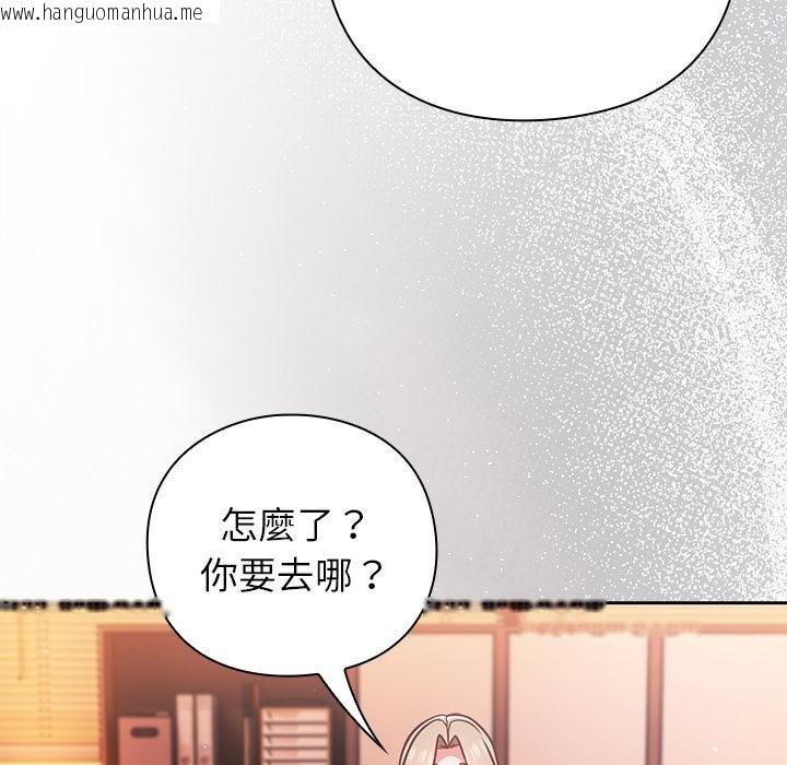 韩国漫画摸鱼生存指南/上班不要太认真韩漫_摸鱼生存指南/上班不要太认真-第43话在线免费阅读-韩国漫画-第35张图片