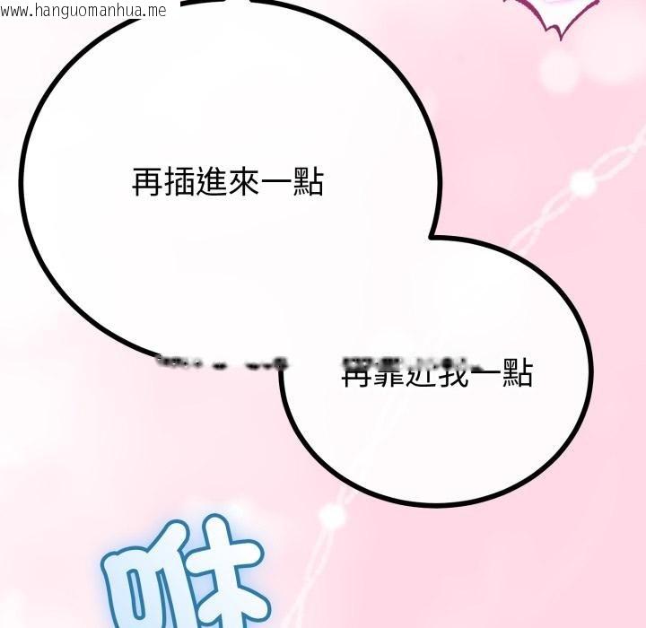 韩国漫画与初恋的意外同居韩漫_与初恋的意外同居-第60话在线免费阅读-韩国漫画-第66张图片