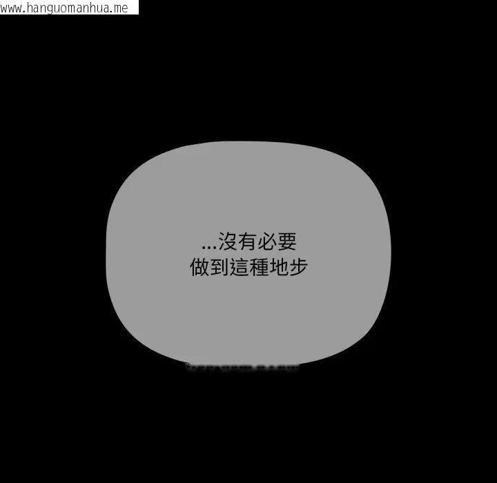 韩国漫画幸福来得太突然/突然成为公寓管理员韩漫_幸福来得太突然/突然成为公寓管理员-第67话在线免费阅读-韩国漫画-第18张图片