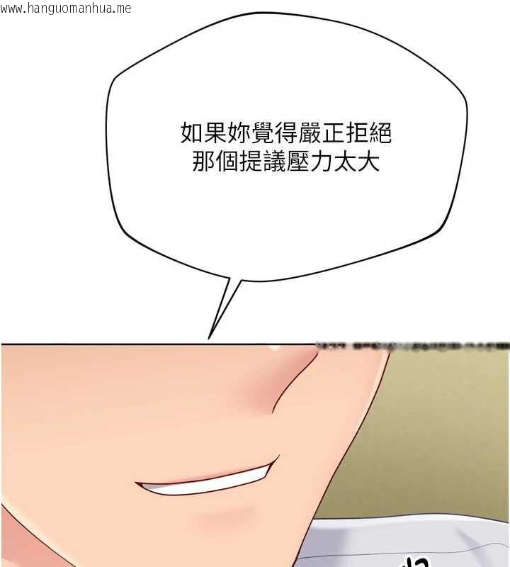 韩国漫画Set-up!排球少女韩漫_Set-up!排球少女-第91话-我穿这样会不会太大胆了?在线免费阅读-韩国漫画-第119张图片