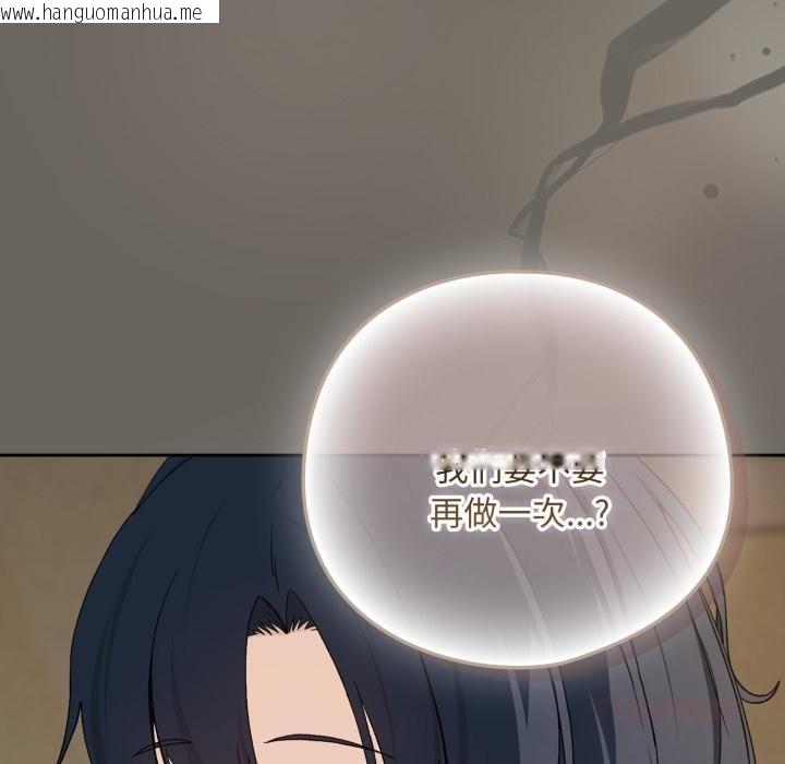 韩国漫画下班后的例行恋爱/下班后的秘密关系韩漫_下班后的例行恋爱/下班后的秘密关系-第100话在线免费阅读-韩国漫画-第62张图片