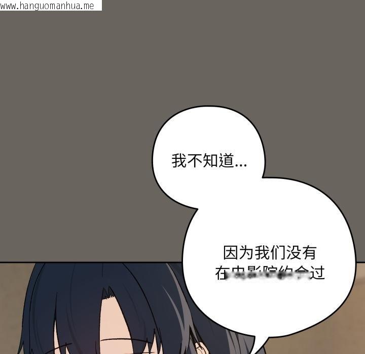 韩国漫画下班后的例行恋爱/下班后的秘密关系韩漫_下班后的例行恋爱/下班后的秘密关系-第100话在线免费阅读-韩国漫画-第46张图片