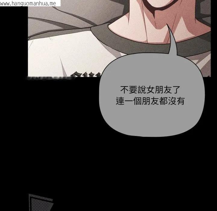 韩国漫画幸福来得太突然/突然成为公寓管理员韩漫_幸福来得太突然/突然成为公寓管理员-第67话在线免费阅读-韩国漫画-第31张图片