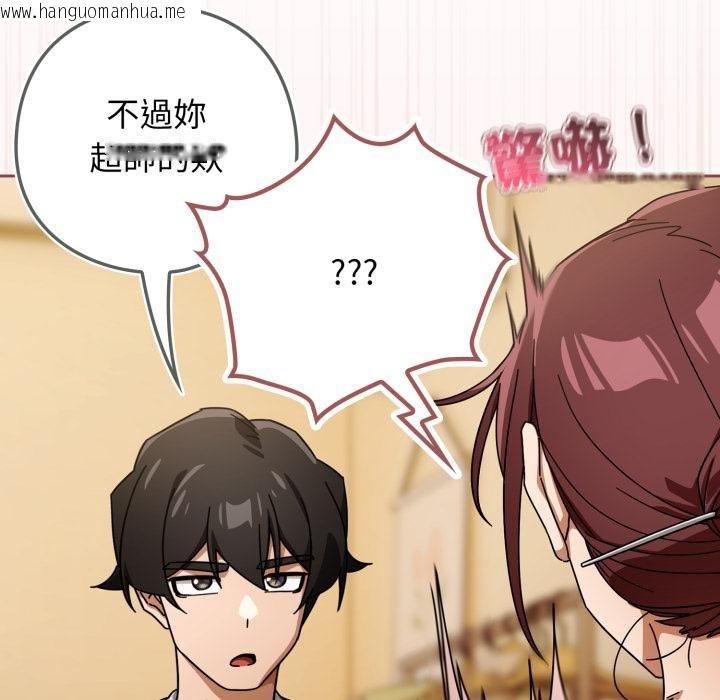 韩国漫画调教开关：第二季韩漫_调教开关：第二季-第31话在线免费阅读-韩国漫画-第46张图片