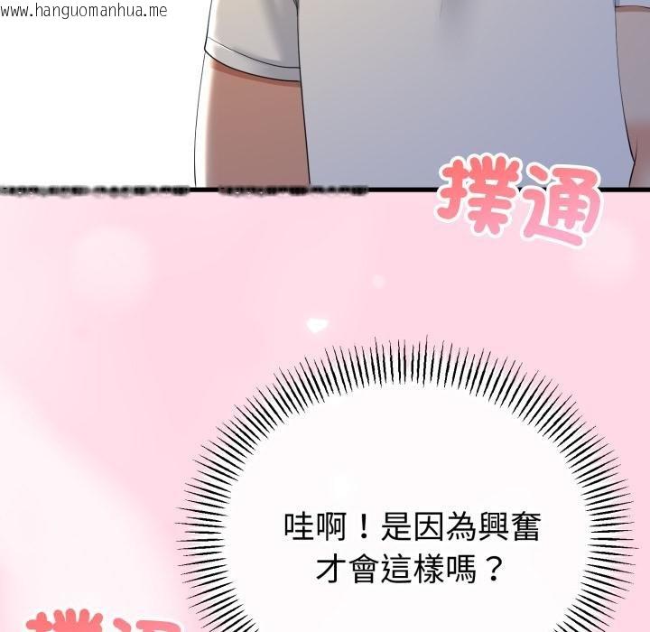 韩国漫画与初恋的意外同居韩漫_与初恋的意外同居-第60话在线免费阅读-韩国漫画-第73张图片