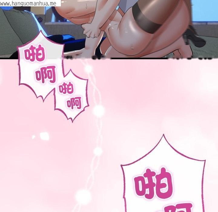 韩国漫画与初恋的意外同居韩漫_与初恋的意外同居-第60话在线免费阅读-韩国漫画-第97张图片