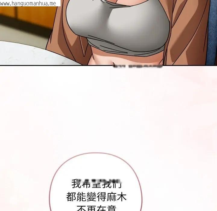 韩国漫画调教开关：第二季韩漫_调教开关：第二季-第30话在线免费阅读-韩国漫画-第94张图片