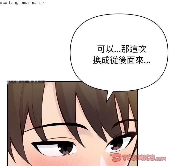 韩国漫画夫妇游戏/夫妇挑战赛韩漫_夫妇游戏/夫妇挑战赛-第71话在线免费阅读-韩国漫画-第66张图片