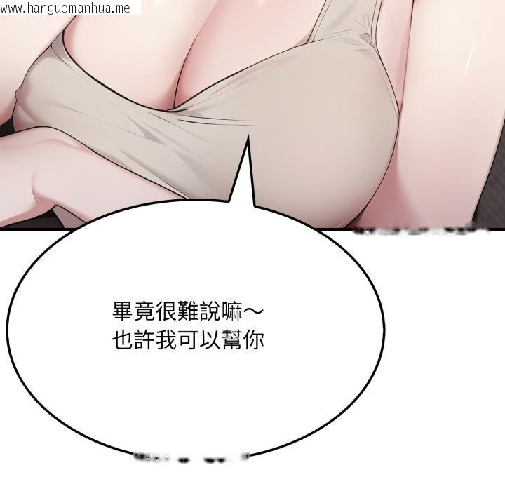 韩国漫画社区人妻的陷阱韩漫_社区人妻的陷阱-第17话在线免费阅读-韩国漫画-第87张图片