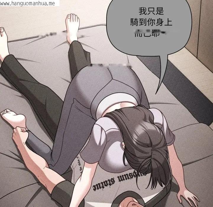 韩国漫画幸福来得太突然/突然成为公寓管理员韩漫_幸福来得太突然/突然成为公寓管理员-第67话在线免费阅读-韩国漫画-第22张图片