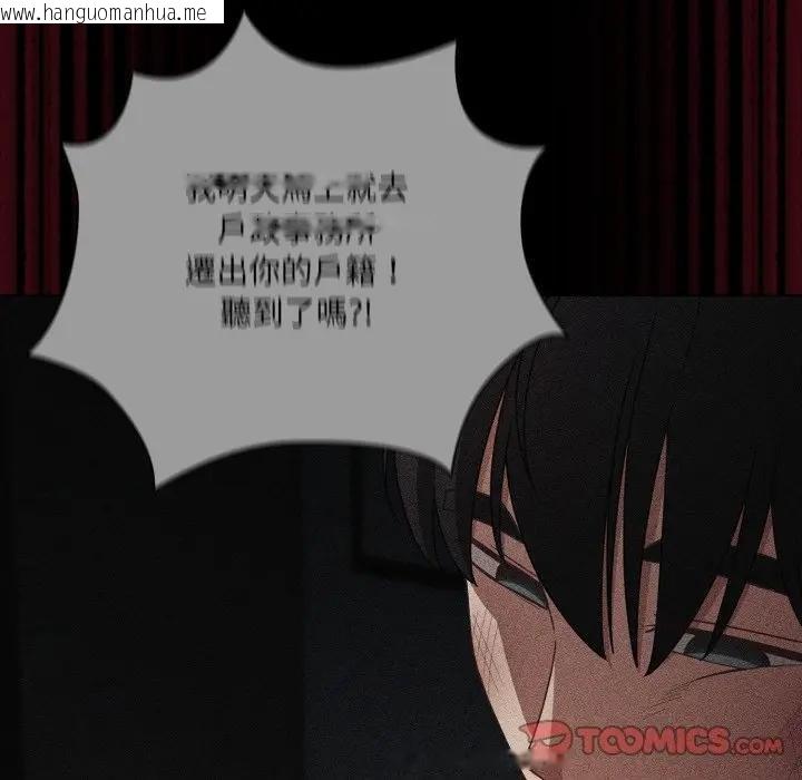 韩国漫画幸福来得太突然/突然成为公寓管理员韩漫_幸福来得太突然/突然成为公寓管理员-第67话在线免费阅读-韩国漫画-第116张图片