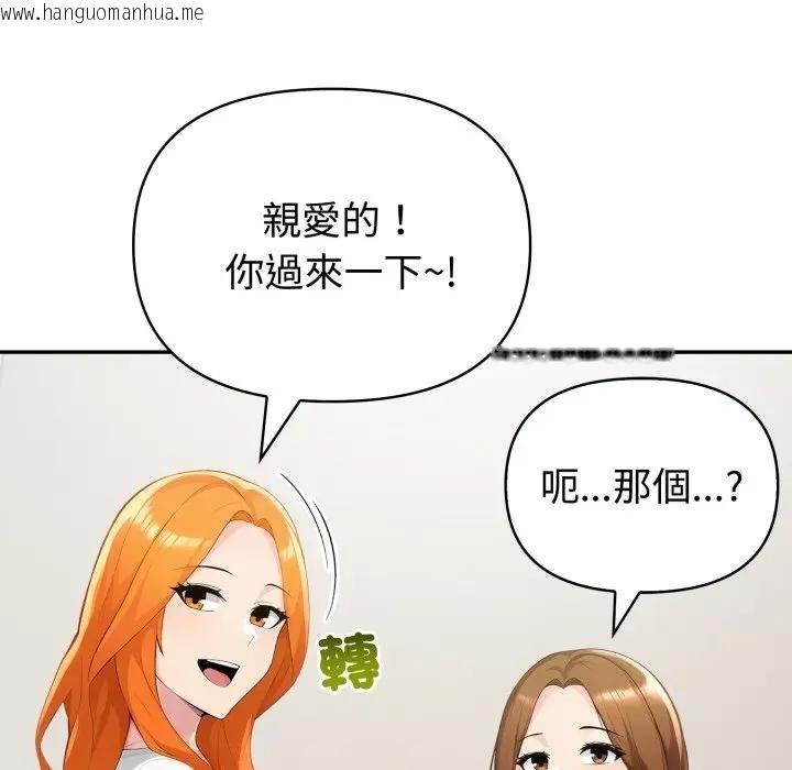 韩国漫画夫妇游戏/夫妇挑战赛韩漫_夫妇游戏/夫妇挑战赛-第71话在线免费阅读-韩国漫画-第109张图片