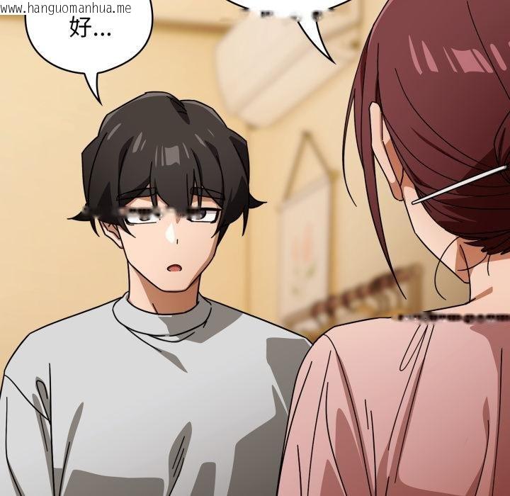 韩国漫画调教开关：第二季韩漫_调教开关：第二季-第31话在线免费阅读-韩国漫画-第43张图片