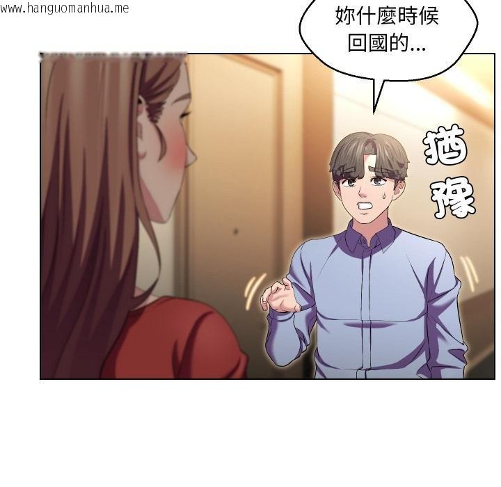 韩国漫画每日攻略计划韩漫_每日攻略计划-第27话在线免费阅读-韩国漫画-第53张图片