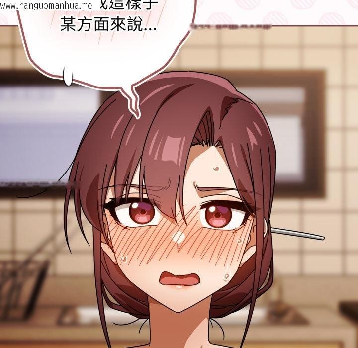 韩国漫画调教开关：第二季韩漫_调教开关：第二季-第31话在线免费阅读-韩国漫画-第59张图片