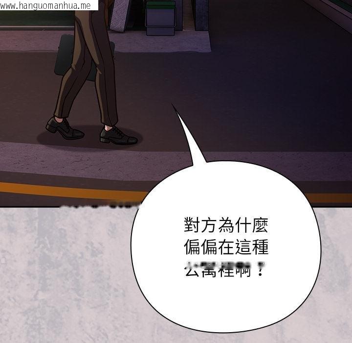 韩国漫画摸鱼生存指南/上班不要太认真韩漫_摸鱼生存指南/上班不要太认真-第43话在线免费阅读-韩国漫画-第49张图片