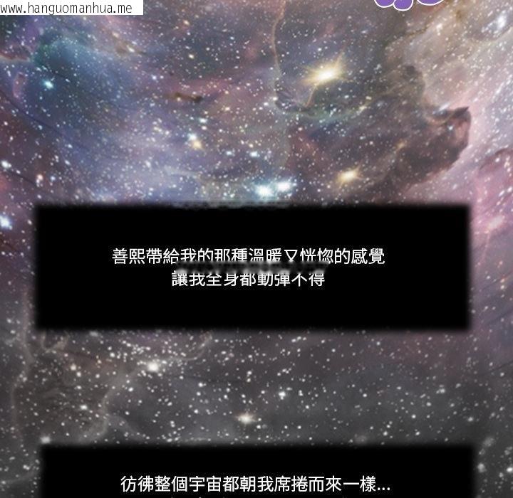 韩国漫画我的初体验韩漫_我的初体验-第5话在线免费阅读-韩国漫画-第77张图片