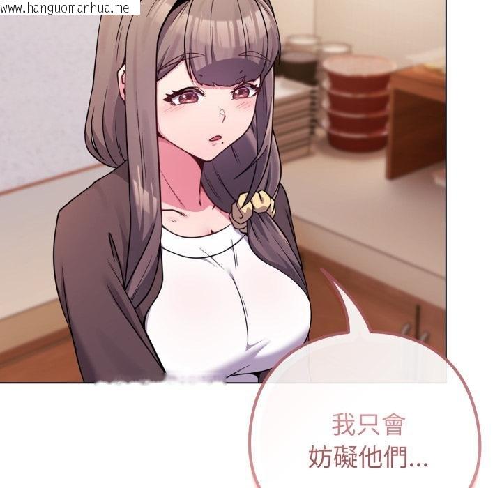 韩国漫画恋上年上的她韩漫_恋上年上的她-第52话在线免费阅读-韩国漫画-第89张图片