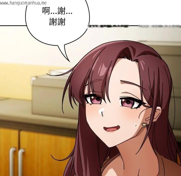 韩国漫画调教开关：第二季韩漫_调教开关：第二季-第30话在线免费阅读-韩国漫画-第13张图片