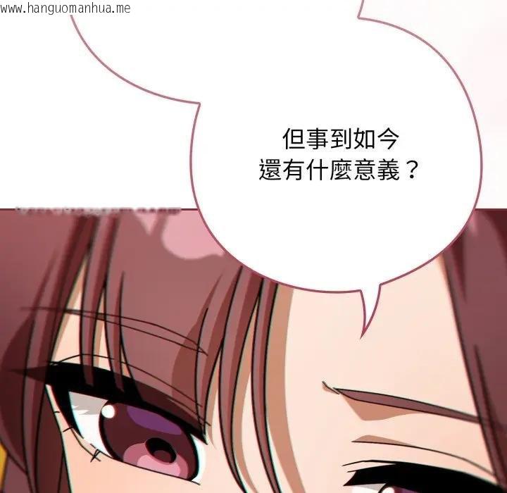 韩国漫画调教开关：第二季韩漫_调教开关：第二季-第30话在线免费阅读-韩国漫画-第97张图片