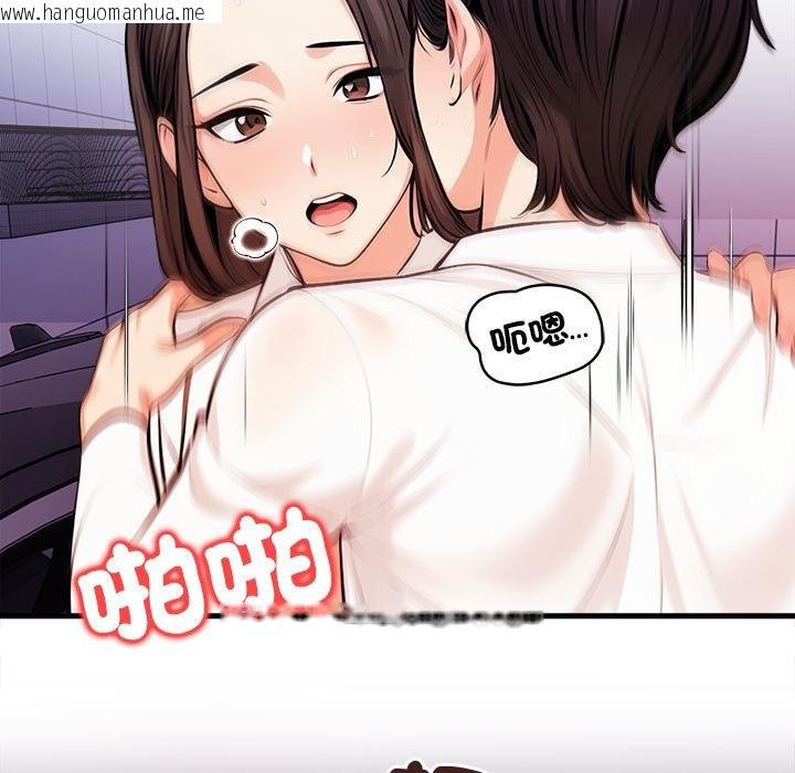 韩国漫画危情十令/任务韩漫_危情十令/任务-第18话在线免费阅读-韩国漫画-第20张图片