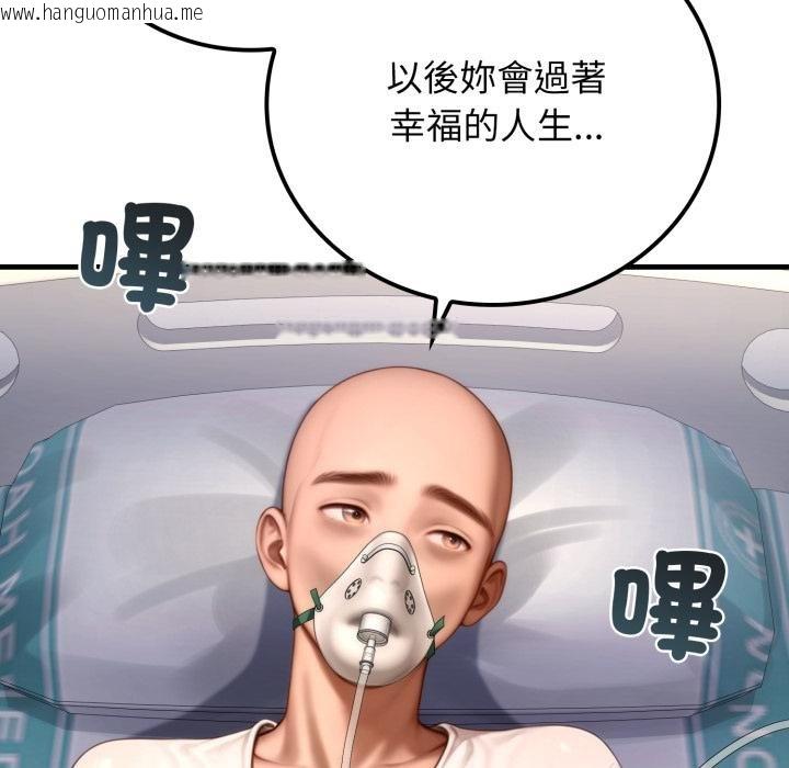 韩国漫画悖岛审判/悖论韩漫_悖岛审判/悖论-第22话在线免费阅读-韩国漫画-第138张图片