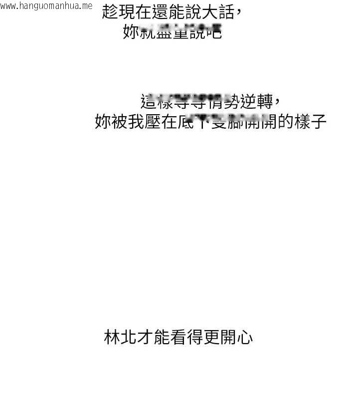 韩国漫画玩转学姐韩漫_玩转学姐-第103话-在门外偷听的不速之客在线免费阅读-韩国漫画-第19张图片