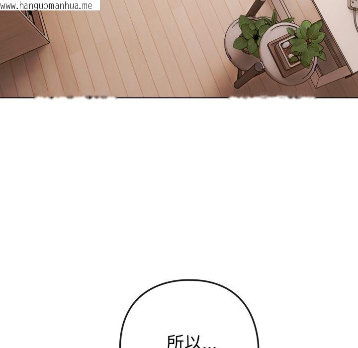 韩国漫画恋上年上的她韩漫_恋上年上的她-第52话在线免费阅读-韩国漫画-第145张图片