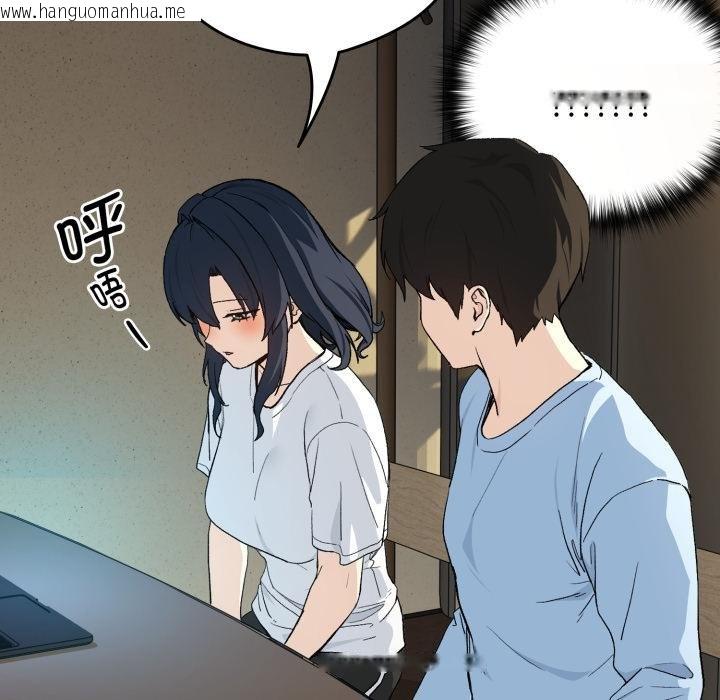 韩国漫画下班后的例行恋爱/下班后的秘密关系韩漫_下班后的例行恋爱/下班后的秘密关系-第100话在线免费阅读-韩国漫画-第56张图片