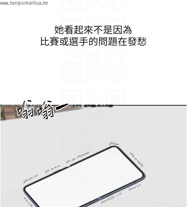 韩国漫画Set-up!排球少女韩漫_Set-up!排球少女-第91话-我穿这样会不会太大胆了?在线免费阅读-韩国漫画-第49张图片