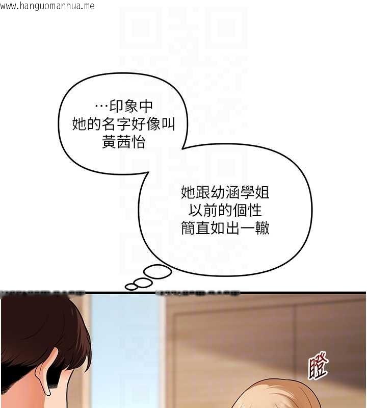 韩国漫画玩转学姐韩漫_玩转学姐-第103话-在门外偷听的不速之客在线免费阅读-韩国漫画-第36张图片