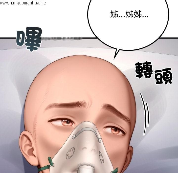 韩国漫画悖岛审判/悖论韩漫_悖岛审判/悖论-第22话在线免费阅读-韩国漫画-第131张图片