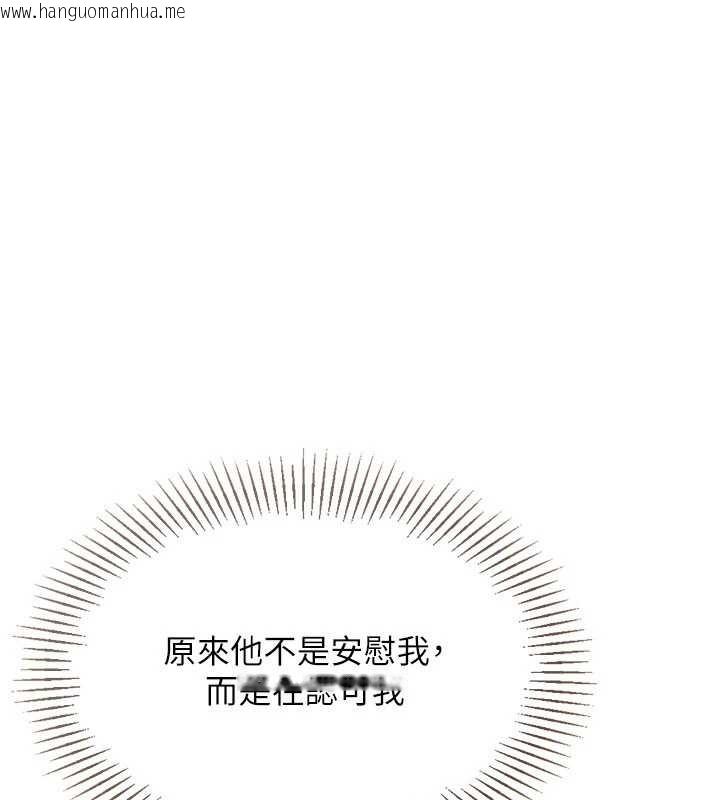 韩国漫画Set-up!排球少女韩漫_Set-up!排球少女-第91话-我穿这样会不会太大胆了?在线免费阅读-韩国漫画-第106张图片