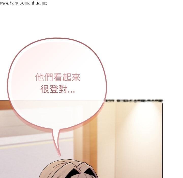韩国漫画恋上年上的她韩漫_恋上年上的她-第52话在线免费阅读-韩国漫画-第88张图片