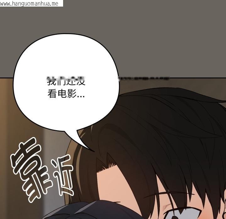 韩国漫画下班后的例行恋爱/下班后的秘密关系韩漫_下班后的例行恋爱/下班后的秘密关系-第100话在线免费阅读-韩国漫画-第93张图片