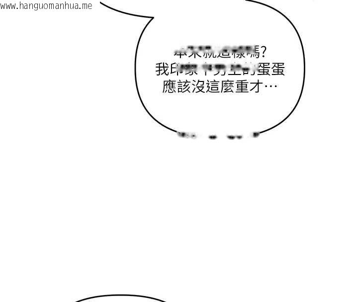 韩国漫画玩转学姐韩漫_玩转学姐-第103话-在门外偷听的不速之客在线免费阅读-韩国漫画-第43张图片