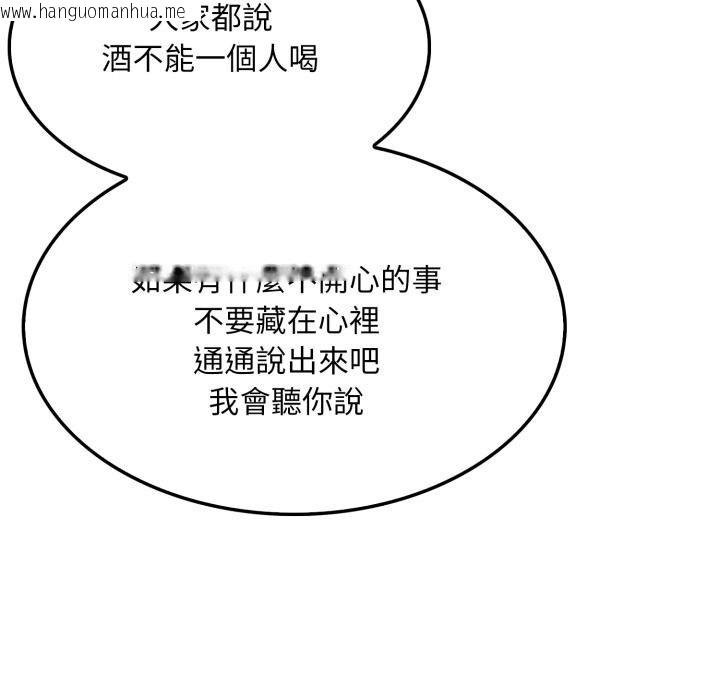 韩国漫画社区人妻的陷阱韩漫_社区人妻的陷阱-第17话在线免费阅读-韩国漫画-第81张图片