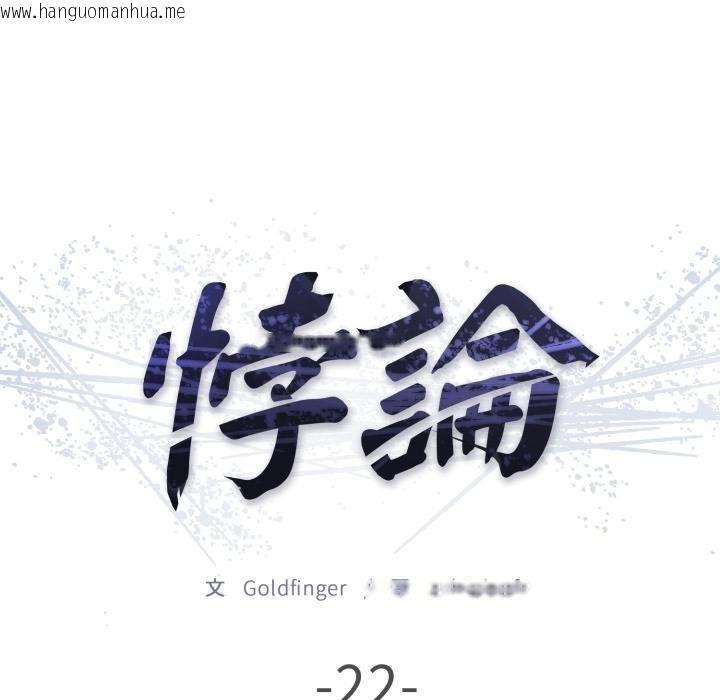 韩国漫画悖岛审判/悖论韩漫_悖岛审判/悖论-第22话在线免费阅读-韩国漫画-第48张图片