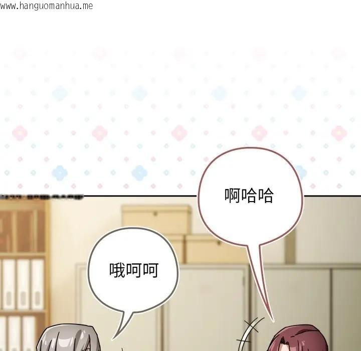 韩国漫画调教开关：第二季韩漫_调教开关：第二季-第30话在线免费阅读-韩国漫画-第44张图片